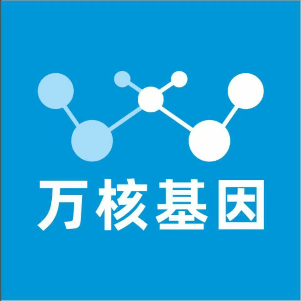 百色那坡县万核基因检测咨询中心